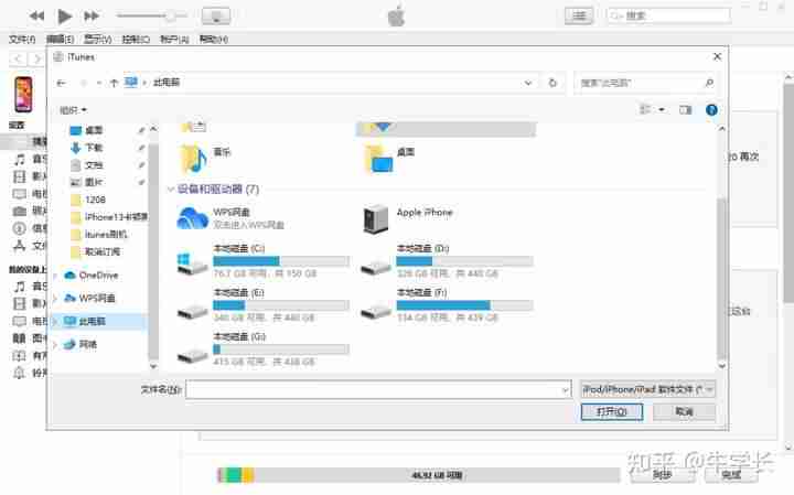 如何利用iTunes一键刷机