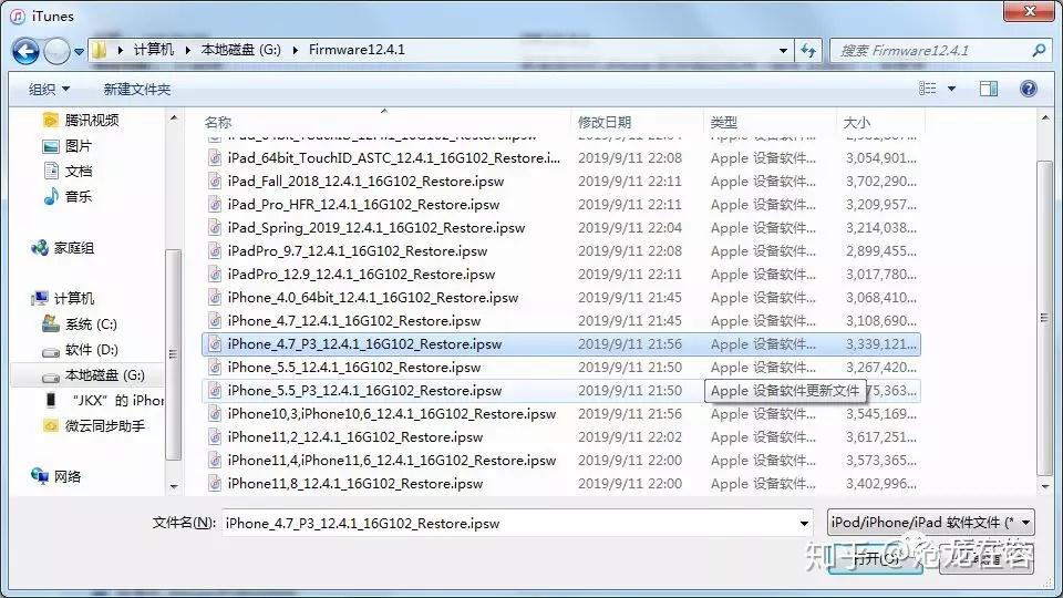iTunes一键刷机教程及注意事项