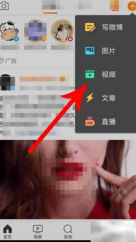 微博视频投稿教程