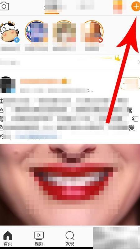 微博视频投稿步骤详解