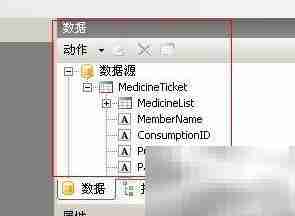 药品批发票据自定义设计