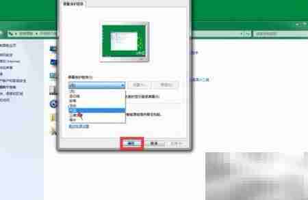 电脑屏保设置与解除方法