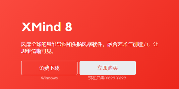 XMind导出无失真图片方法