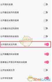 b站怎么查看别人的关注列表