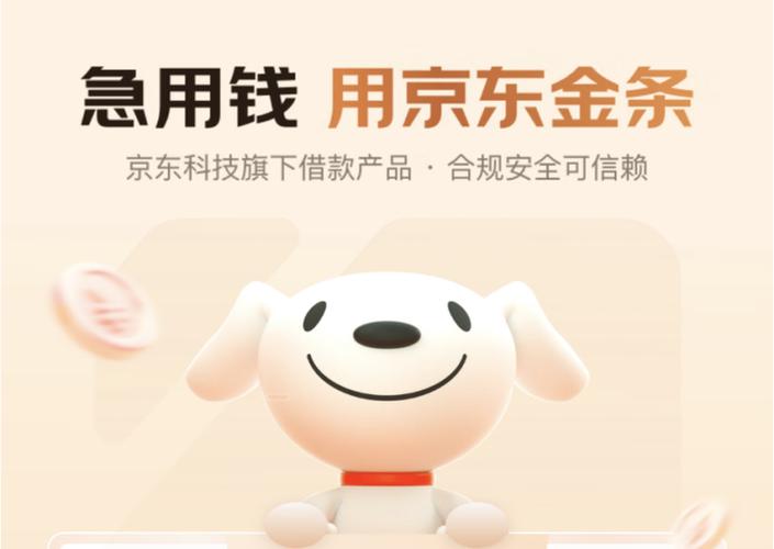 京东金条10万利息多少？大额借款测算攻略