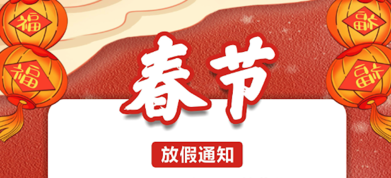 2026春节高速免费时间及路况分析
