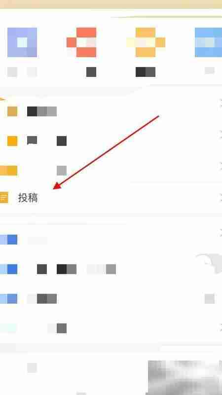 黄河云App投稿创建指南