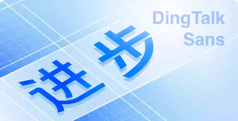 钉钉发日志方法及日报周报模板