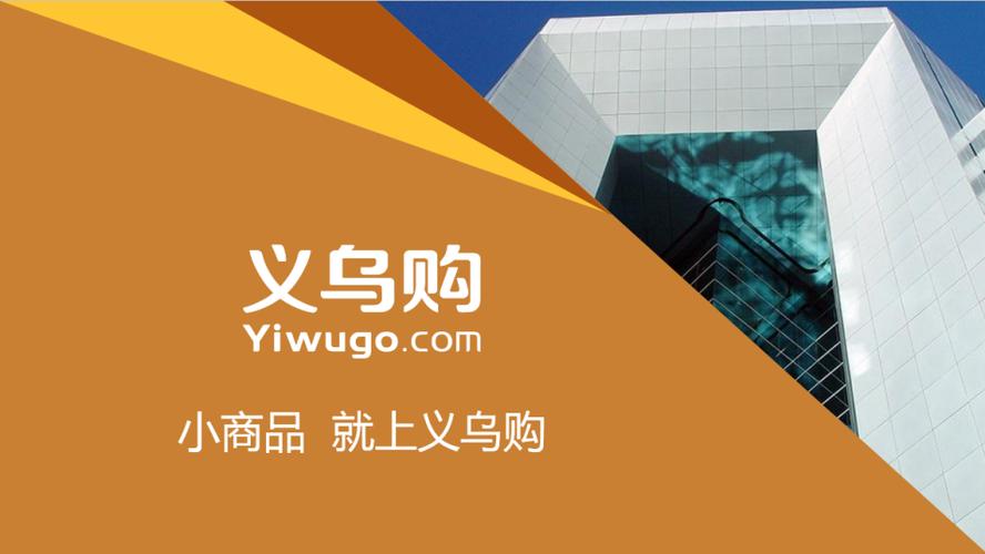 义乌购限时抢购怎么参与？攻略全解析