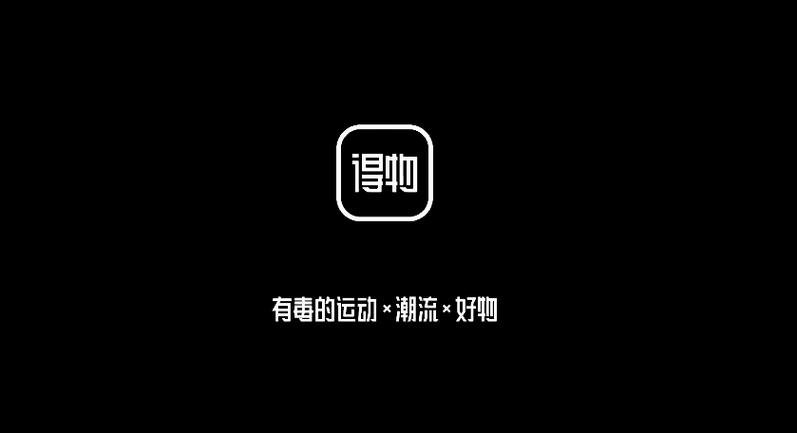 得物怎么申请退款？操作指南来了