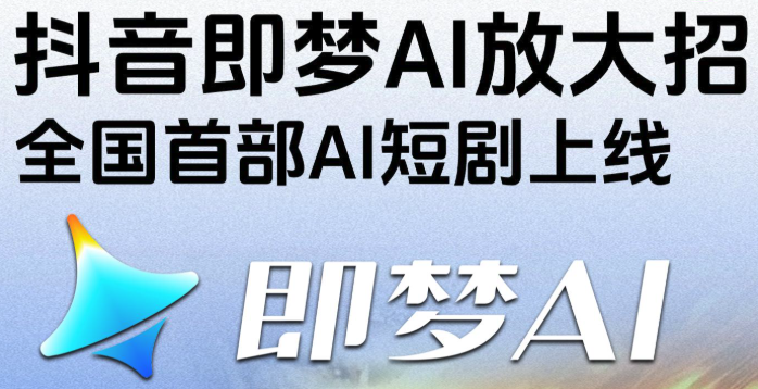 即梦AI权限被拒怎么办_即梦AI重新授权权限【教程】