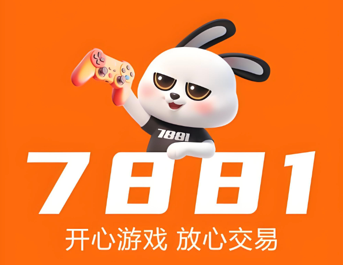 7881买金币安全吗？封号风险大吗