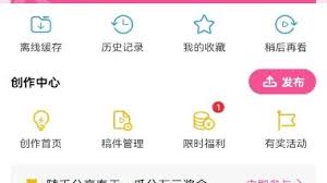 B站笔记功能怎么开启和使用