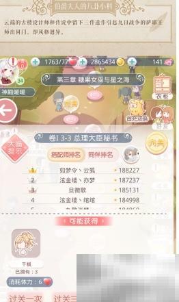 奇迹暖暖兔女郎通关技巧分享