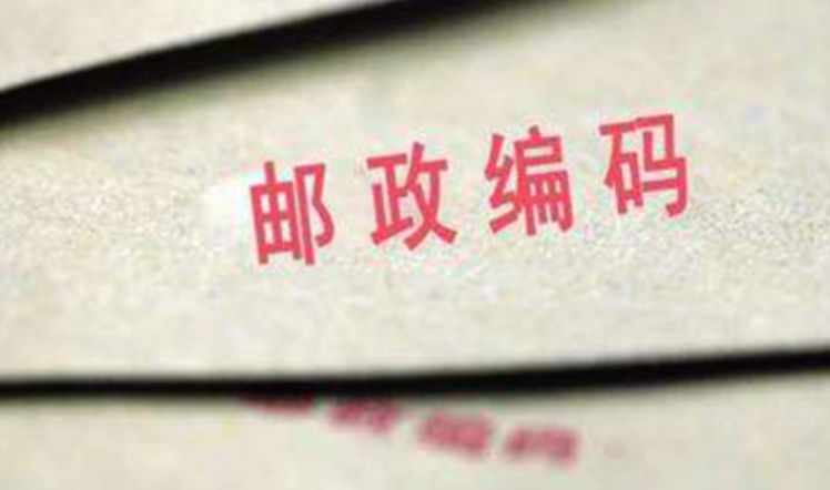 西安邮递区号查询方法及使用指南