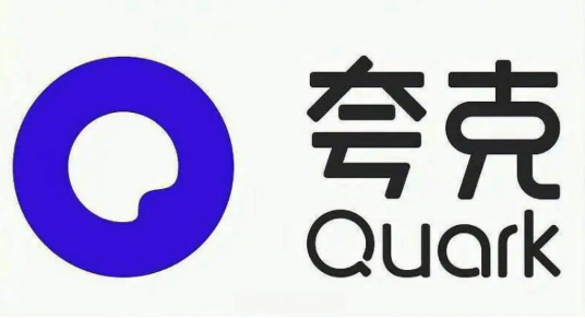 夸克网盘网页版入口，快速访问指南