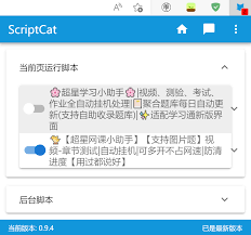 学习通如何有效刷时长？