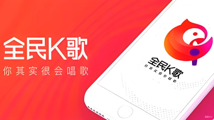 全民k歌合唱怎么发起？邀请好友步骤详解