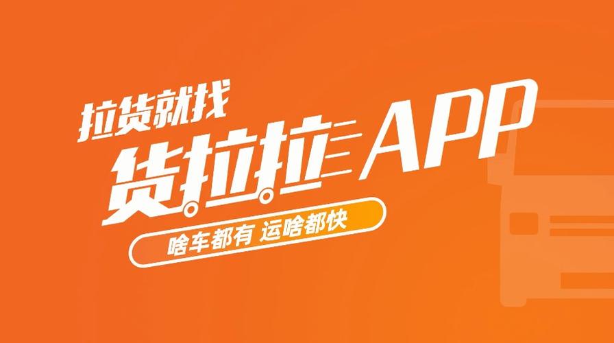 货拉拉改绑手机号方法详解