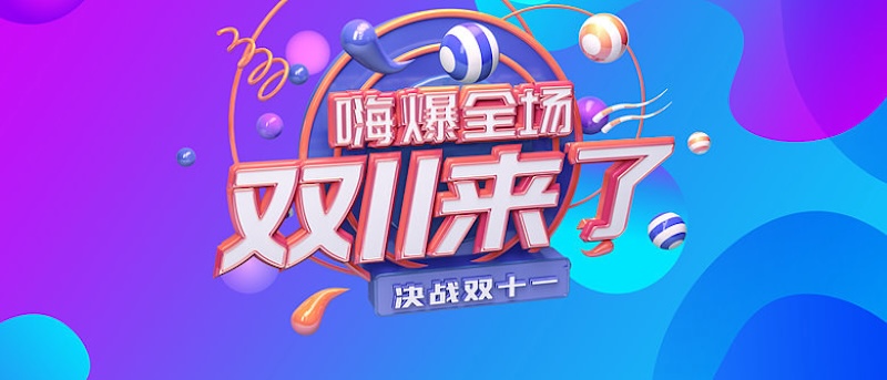 淘宝双11优惠券怎么领？福利领取全攻略