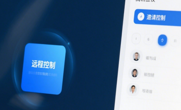 腾讯会议云会议入口 腾讯会议远程办公入口