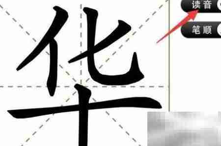 电子白板写字认字使用指南