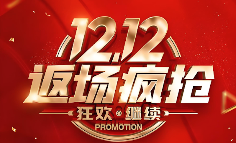 京东双12家电补贴怎么领取 京东双12家电满减叠加秒杀价