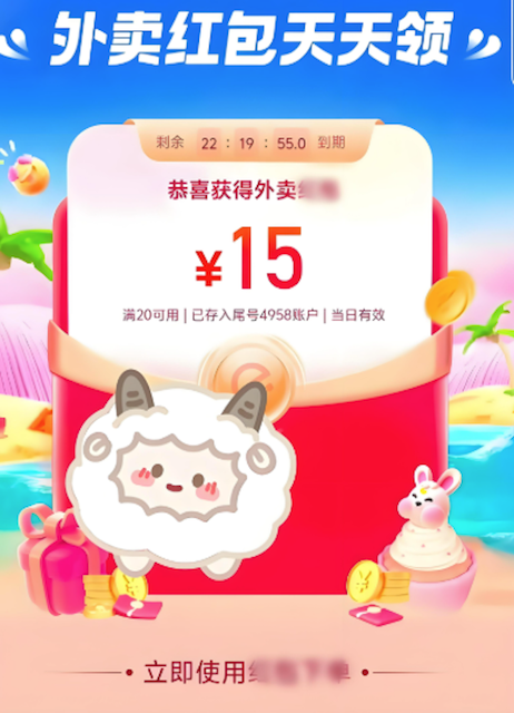 饿了么双11外卖红包怎么领优惠券攻略
