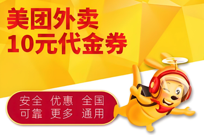 美团双11外卖券新人领取入口