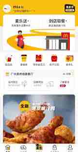 麦当劳王楚钦联名预约方式是什么