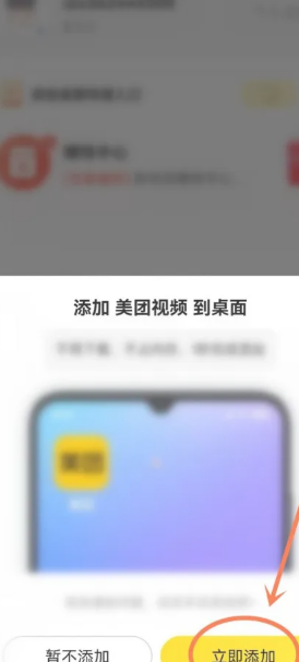 美团视频怎么关闭 美团视频关闭设置步骤