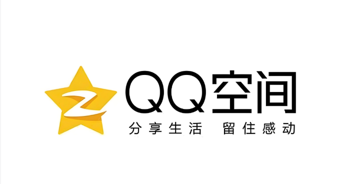 QQ空间登录首页 电脑版官方入口