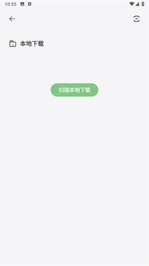 岸听音乐app注册教程详解
