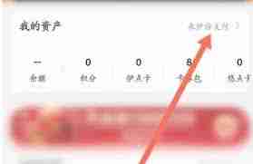 来伊份商城app如何开通钱包