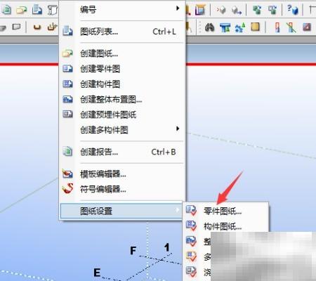 关闭Tekla最小切割长度设置方法