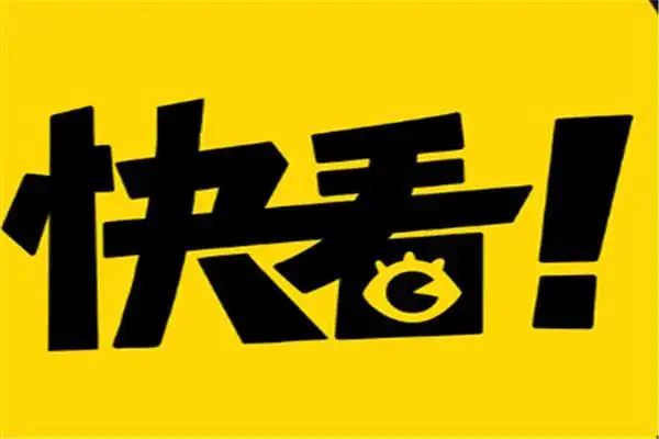 如何进入快看漫画官网？官方阅读地址分享