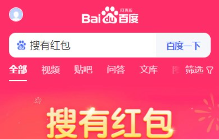 搜有红包签到入口，领金币入口