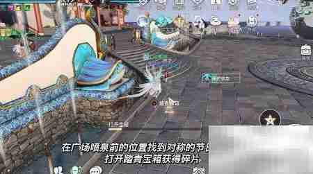天谕3.9拼图寻宝位置指南