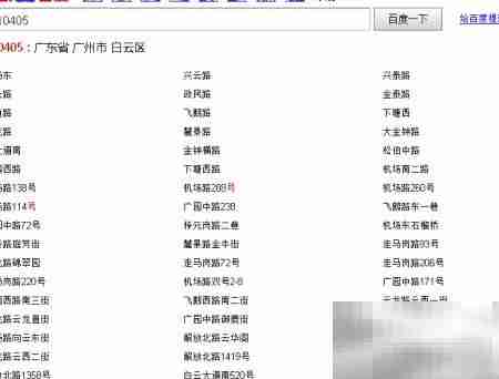 如何查询邮政编码