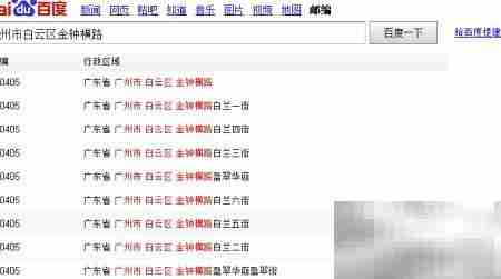 如何查询邮政编码
