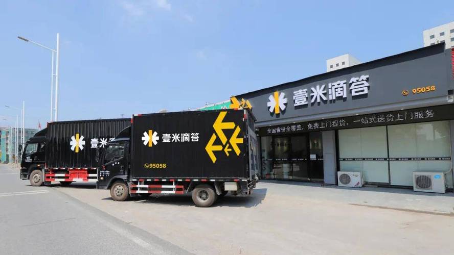 一米滴答运单查询官网链接