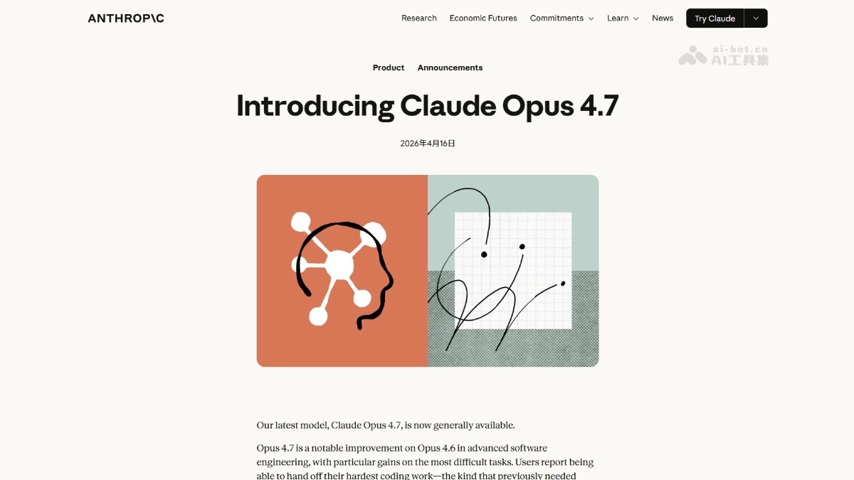 Claude Opus 4.7发布，Anthropic旗舰大模型登场
