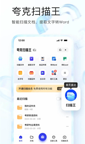 夸克学习资料怎么设置提醒_夸克学习计划提醒设置方法