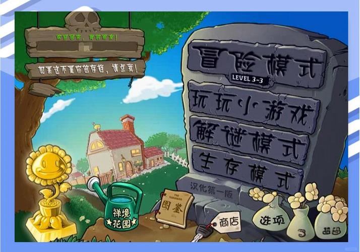 手机版植物大战网页版入口，随时在线玩