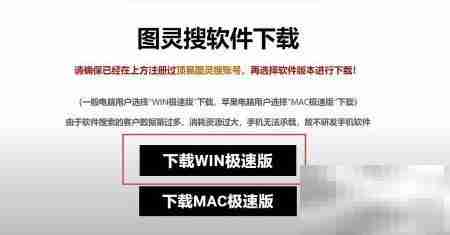 图灵搜外贸软件免费试用申请