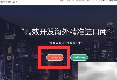 图灵搜外贸软件试用申请通道