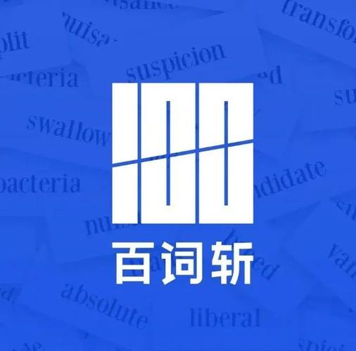 百词斩关闭配图，纯文本背诵设置教程