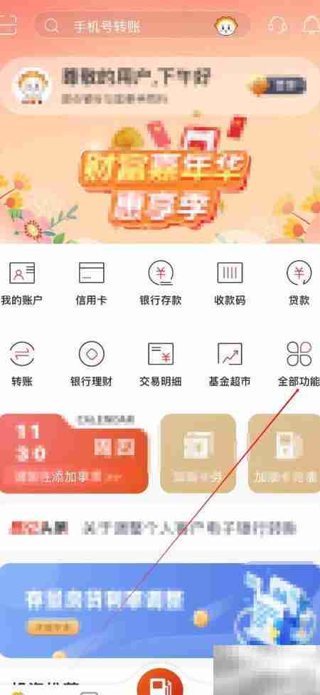 昆仑银行e盾管理查看方法