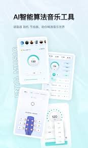 恩雅音乐app收藏查看方法详解