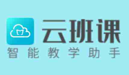 云班课怎么创建班课?-云班课创建班课的方法